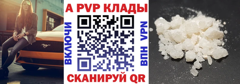 Alpha PVP Соль  Купить закладки  Югорск 