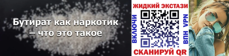 Купить закладки  Югорск  БУТИРАТ бутандиол 