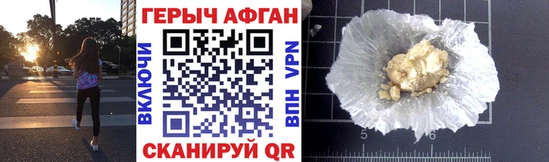 Купить  Югорск  Героин хмурый 