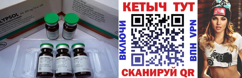 КЕТАМИН ketamine  Купить где  Югорск 