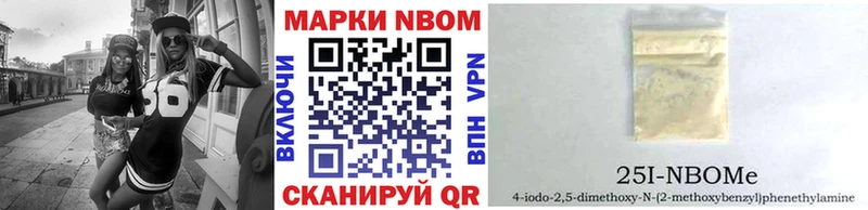 Марки NBOMe 1500мкг  Купить закладки  Югорск 